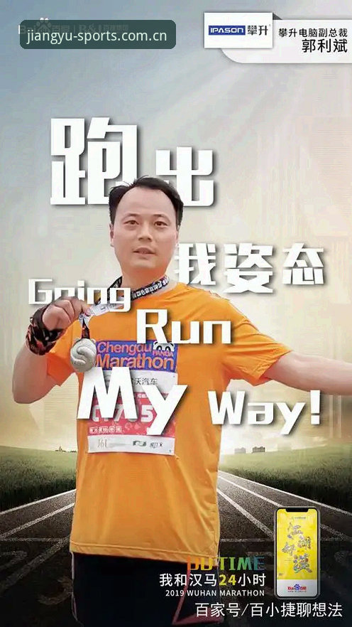 为什么大江体育平台能成为行业领先的手机体育服务平台？