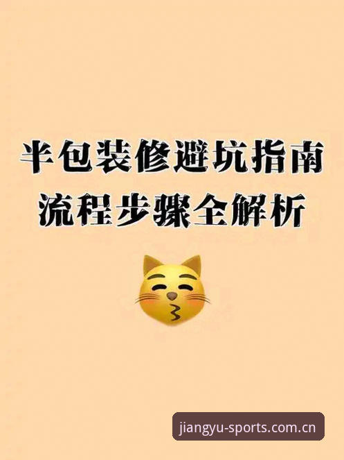7个关键步骤完成大江体育推荐安装教程：从下载到沉浸式体验的全流程指南